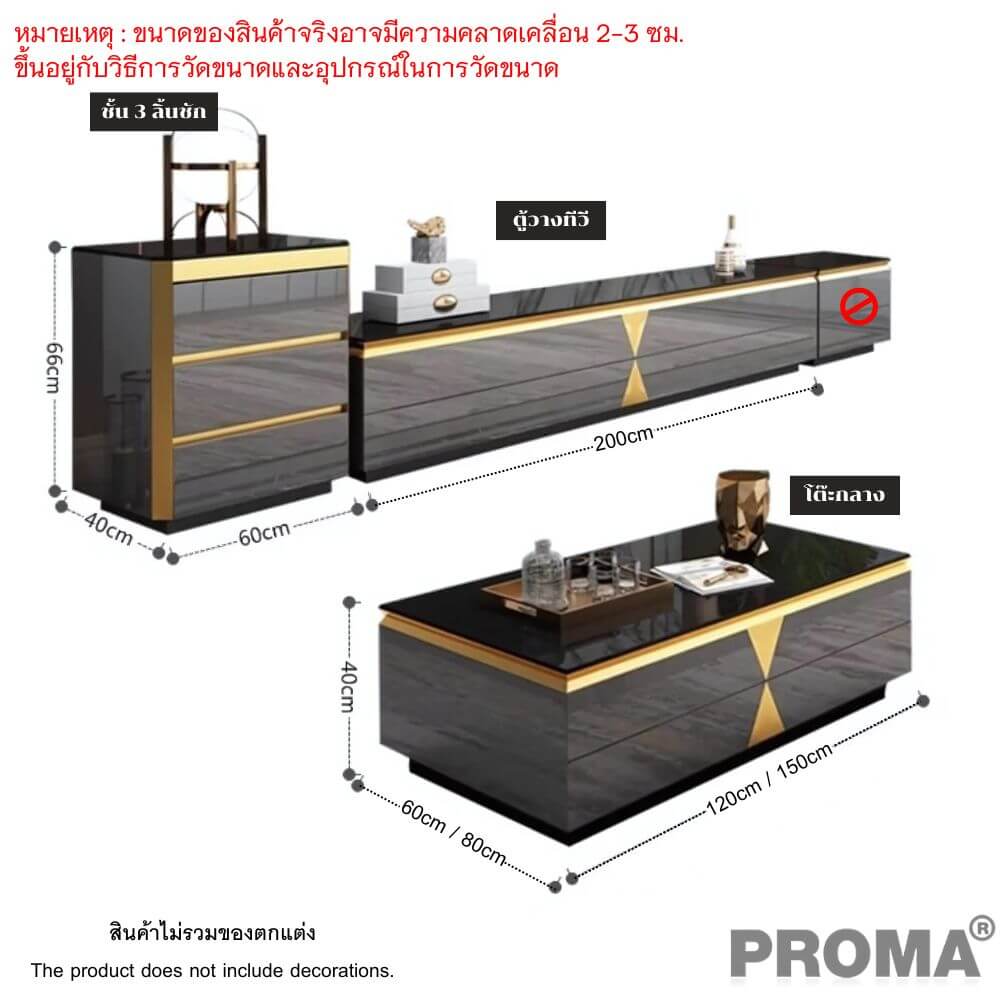 [Pre-order] โต๊ะกลาง PROMA TVS-05S150B สีดำ