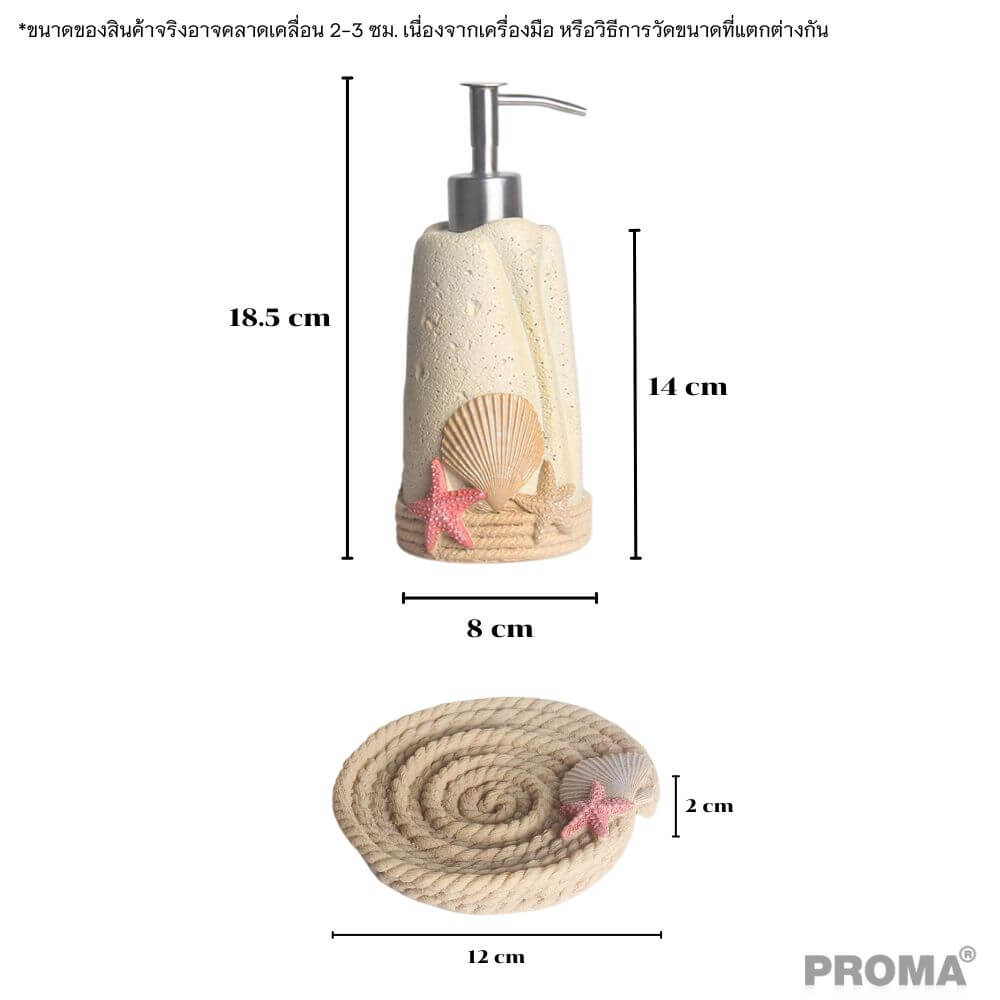 [Pre-order] อุปกรณ์ห้องน้ำเซรามิกเซ็ต 5 ชิ้น ชุดหาดทราย PROMA-WS05 (ไม่มีถาด)