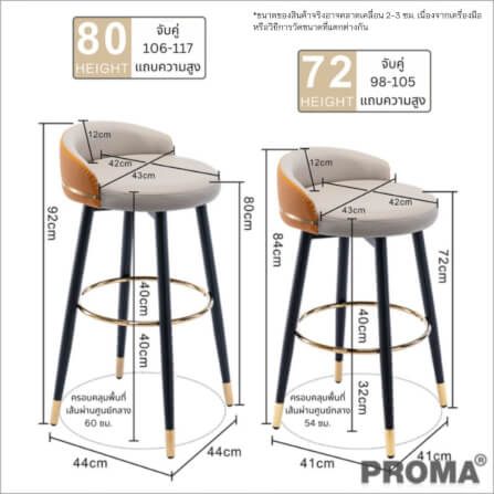 [Pre-order] เก้าอี้บาร์ทรงสูง สไตล์โมเดิร์น Proma-C-52 72 ซม. สีดำ_1