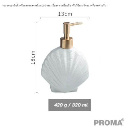 [Pre-order] ชุดอุปกรณ์ห้องน้ำลายเปลือกหอย 4 ชิ้น PROMA-WS02-S1 สีขาว (ไม่มีถาด)_2
