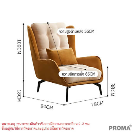 [Pre-order] เก้าอี้โซฟาเดี่ยว Proma-SF92 สีเหลืองโครม (ไม่มีสตูล)_2