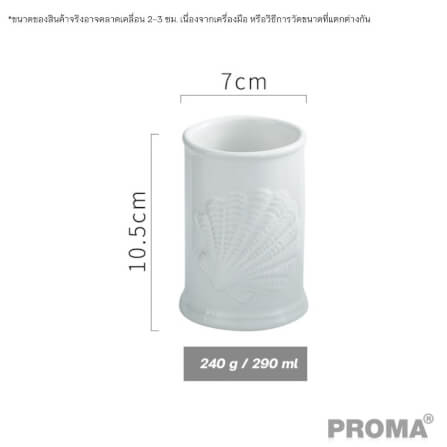 [Pre-order] ชุดอุปกรณ์ห้องน้ำลายเปลือกหอย 4 ชิ้น PROMA-WS02-S1 สีขาว (ไม่มีถาด)_3