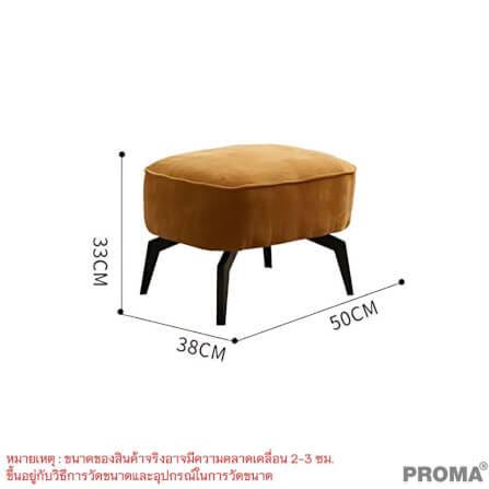 [Pre-order] เก้าอี้โซฟาเดี่ยว Proma-SF92 สีขาว (พร้อมเก้าอี้สตูล)_5
