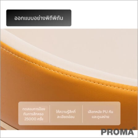 [Pre-order] เก้าอี้บาร์ทรงสูง สไตล์โมเดิร์น Proma-C-52 72 ซม. สีดำ_7