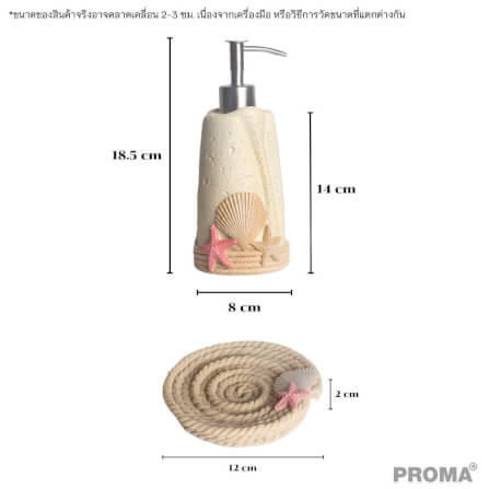 [Pre-order] อุปกรณ์ห้องน้ำเซรามิกเซ็ต 5 ชิ้น ชุดหาดทราย PROMA-WS05 (ไม่มีถาด)_8
