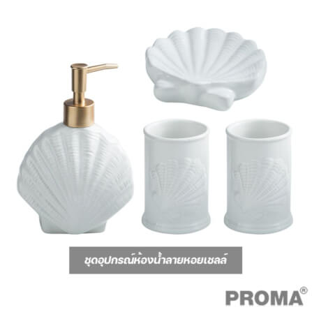 [Pre-order] ชุดอุปกรณ์ห้องน้ำลายเปลือกหอย 4 ชิ้น PROMA-WS02-S1 สีขาว (ไม่มีถาด)_9