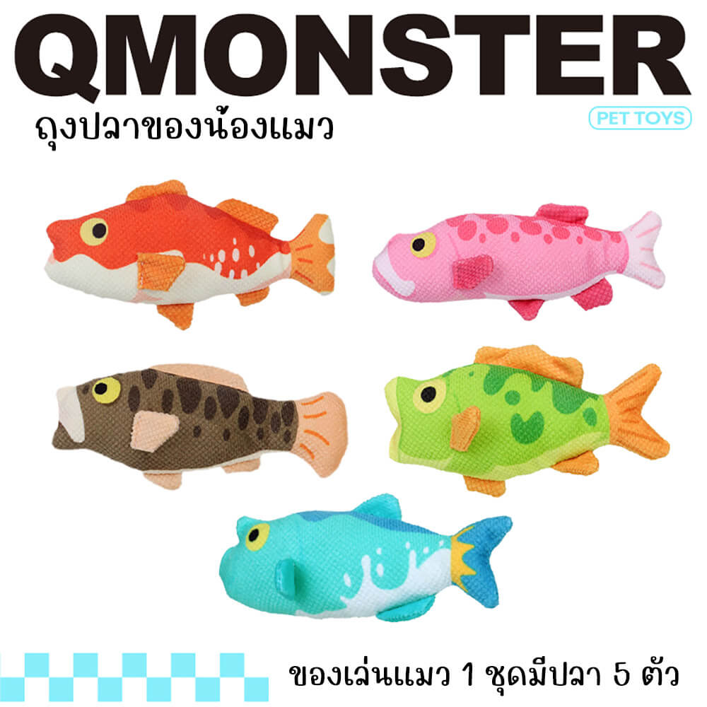 ของเล่นแมว Q-MONSTER BAG OF FISH ถุงปลา 5 ตัว