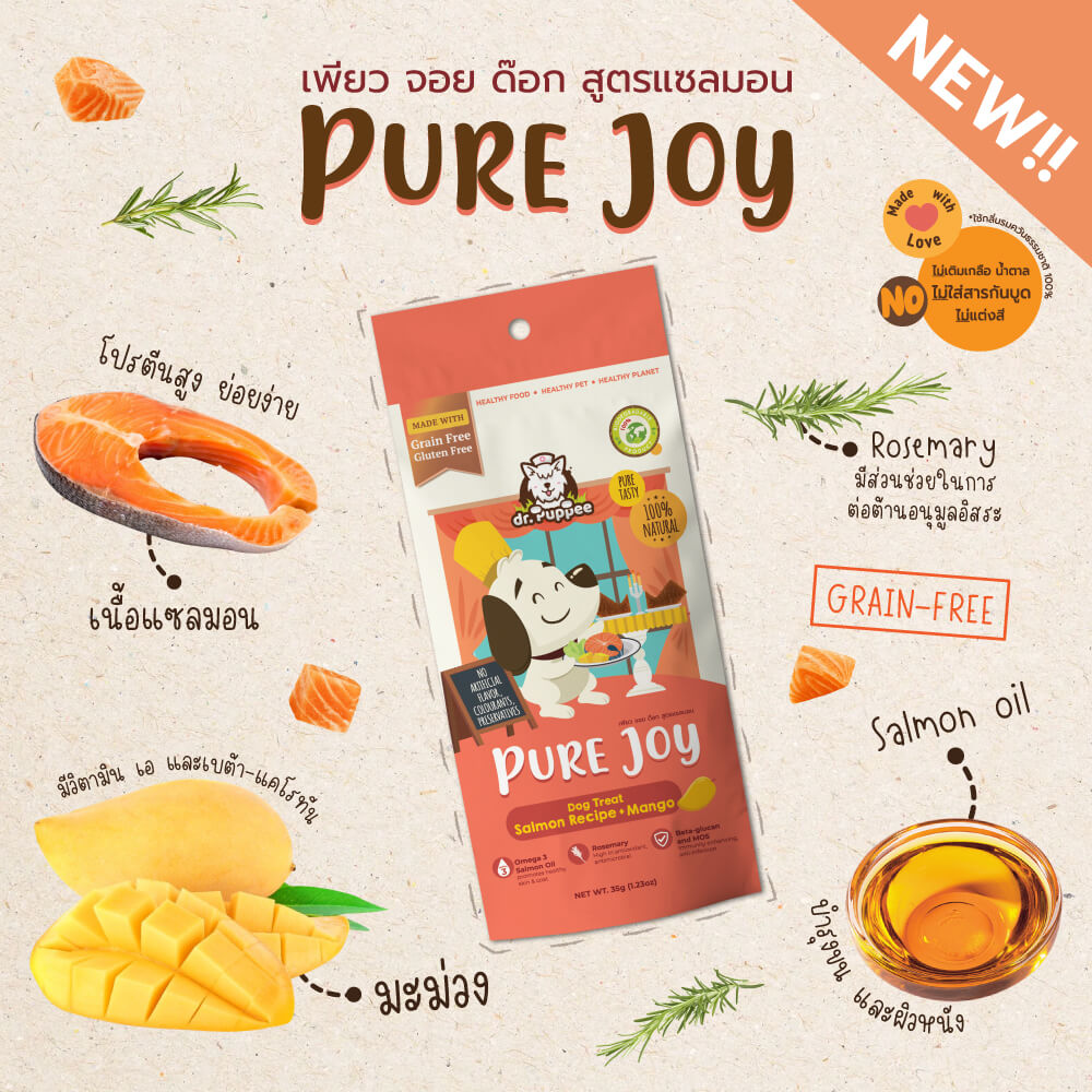 ขนมสุนัขเพื่อสุขภาพ PURE JOY DOG SALMON MANGO สูตรแซลมอน+มะม่วง (GRAIN-FREE) (35G)