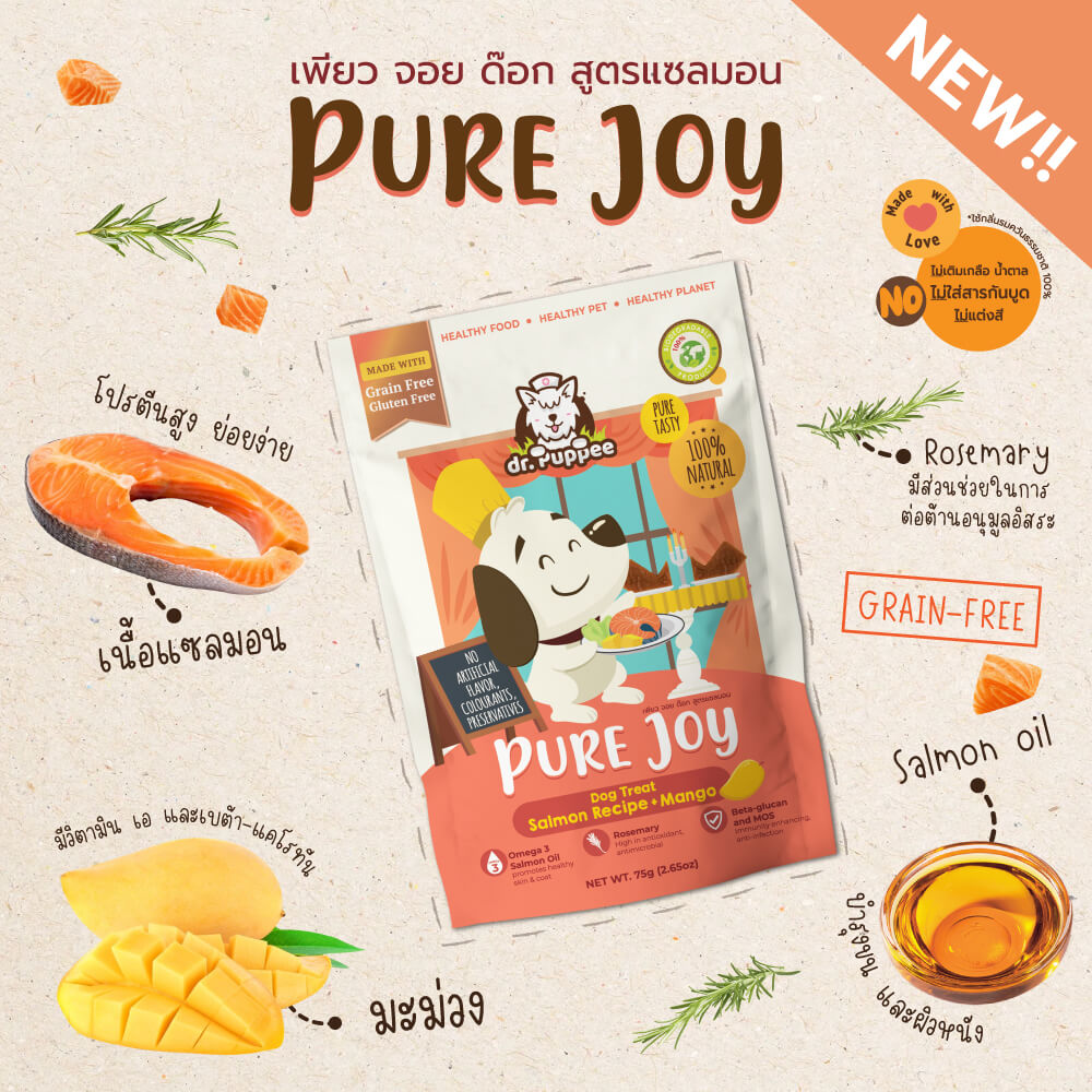ขนมสุนัขเพื่อสุขภาพ PURE JOY DOG SALMON MANGO สูตรแซลมอน+มะม่วง (GRAIN-FREE) (75G)