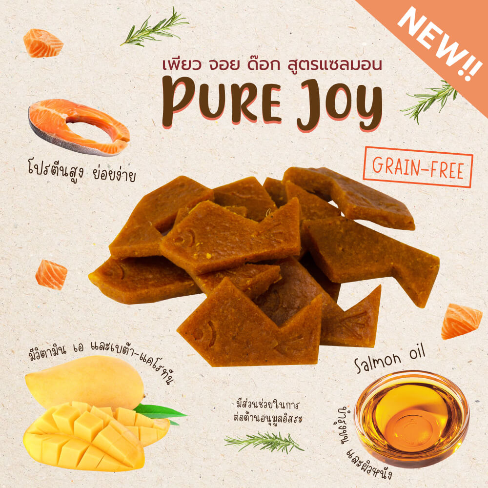 ขนมสุนัขเพื่อสุขภาพ PURE JOY DOG SALMON MANGO สูตรแซลมอน+มะม่วง (GRAIN-FREE) (75G)