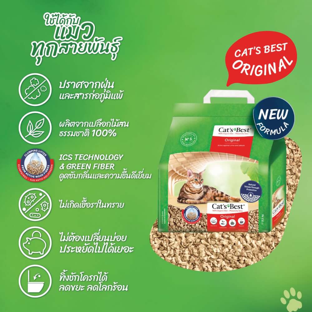 ทรายไม้สน CAT'S BEST ORIGINAL ทรายแมวธรรมชาติ (4.3 KG)_2