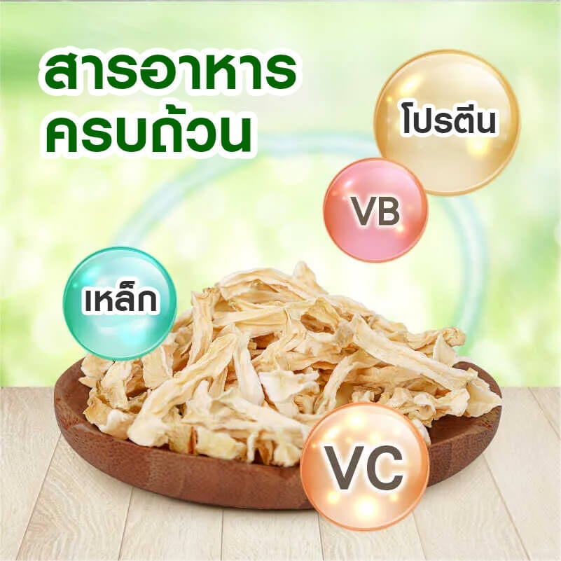 มะละกอเขียวสดอบแห้ง MR.HAY TRUFIBRE (MH41) 50G