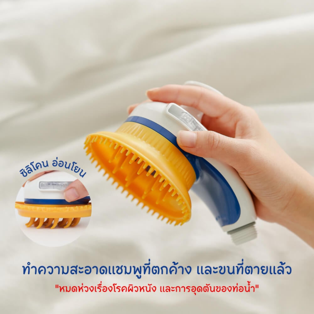 ฝักบัวอาบน้ำ PETHROOM RELAX SHOWER 2.0 สำหรับสุนัข และแมว