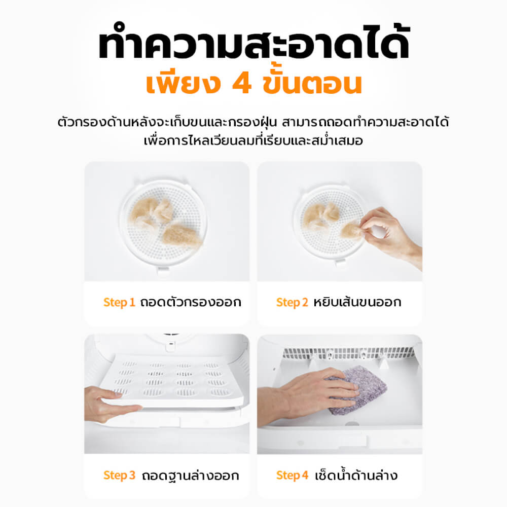 ตู้เป่าขนอัจฉริยะ PETKIT AIRSALON MAX ความจุ 60L รุ่น AIRSALON MAX PRO (UVC)