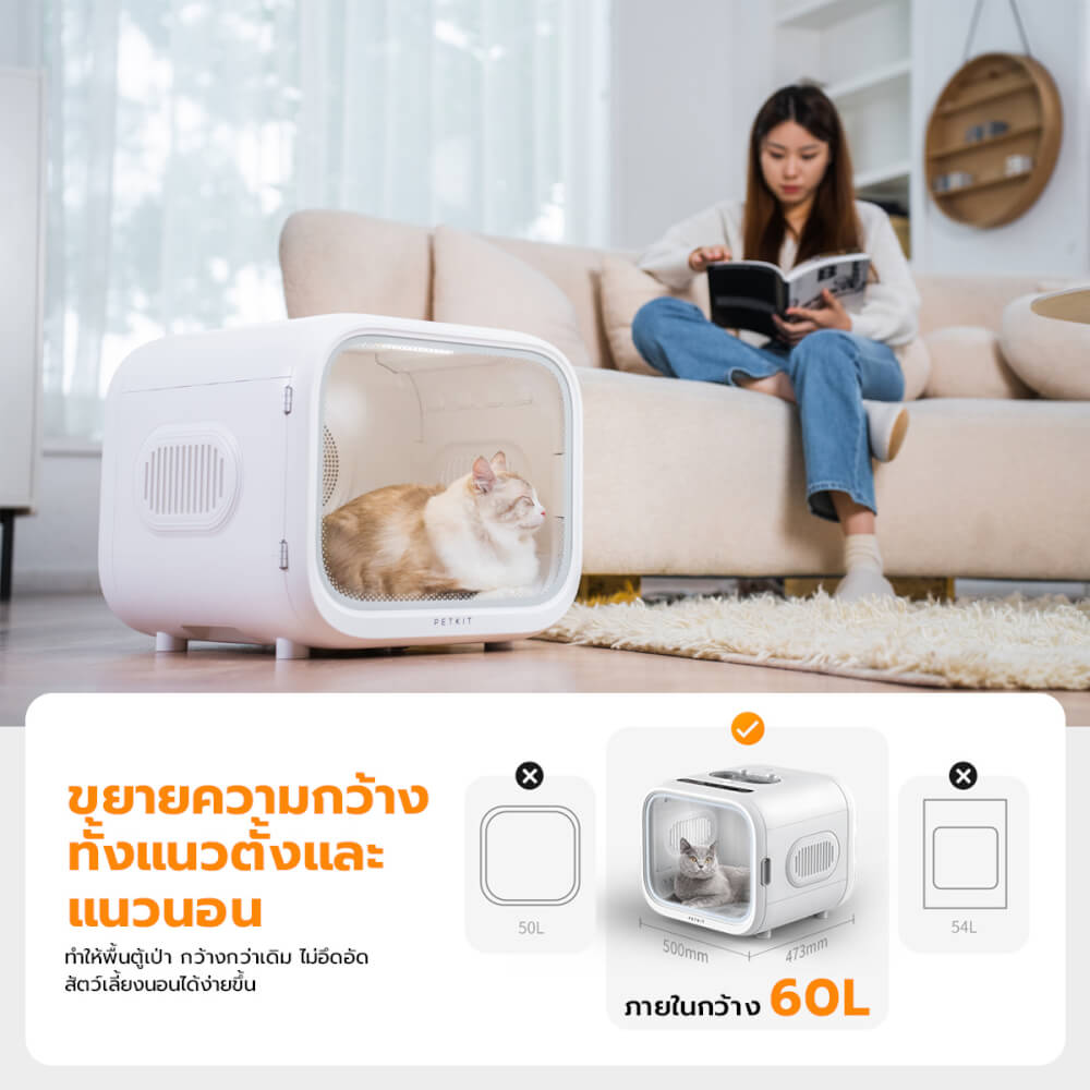 ตู้เป่าขนอัจฉริยะ PETKIT AIRSALON MAX ความจุ 60L รุ่น AIRSALON MAX PRO (UVC)