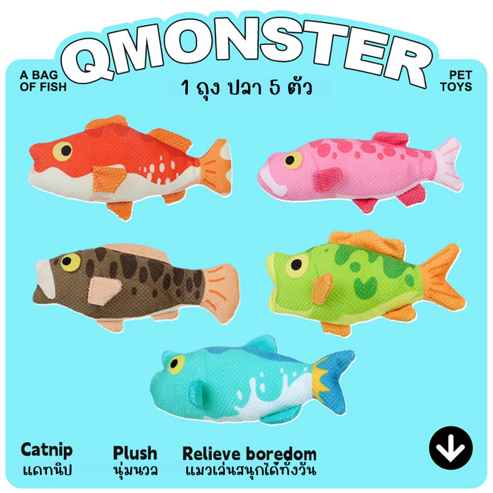 ของเล่นแมว Q-MONSTER BAG OF FISH ถุงปลา 5 ตัว