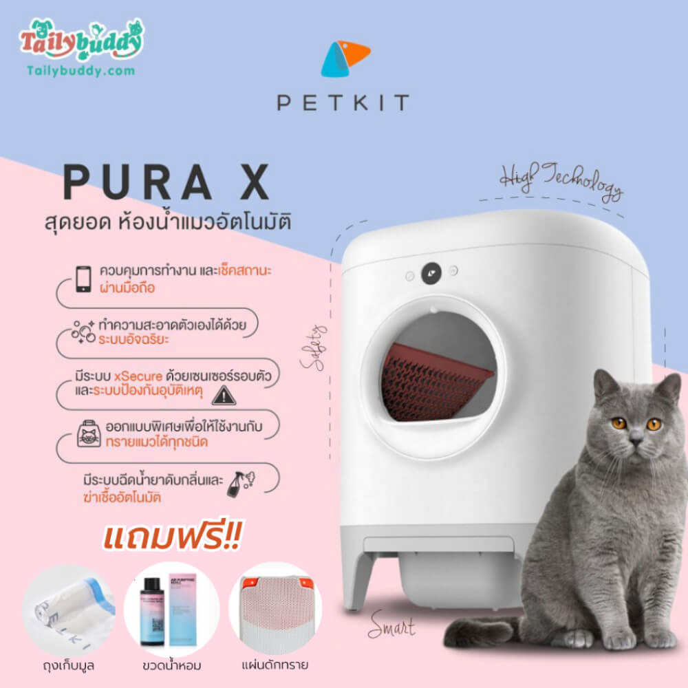 ห้องน้ำแมวอัตโนมัติ PETKIT PURA X 2024_6