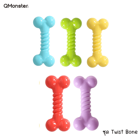ของเล่นสุนัข Q-MONSTER TWIST BONE กระดูกเกลียว_1