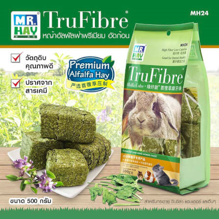 หญ้าอัลฟัลฟ่า อัดก้อน MR.HAY TRUFIBRE ALFALFA CUBE รสมินต์ (MH24) (500G)_1