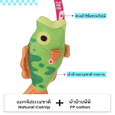 ของเล่นแมว Q-MONSTER BAG OF FISH ถุงปลา 5 ตัว_3