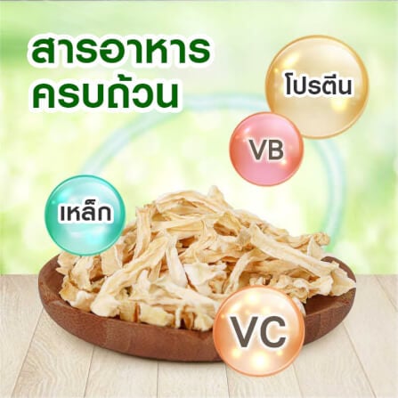 มะละกอเขียวสดอบแห้ง MR.HAY TRUFIBRE (MH41) 50G_2