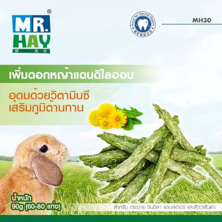 หญ้าทิโมธีอัดแท่ง MR.HAY TIMOTHY HAY FIBRE STICKS (MH30) (90G)_3