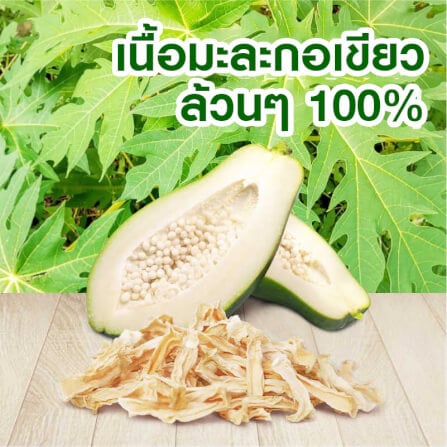 มะละกอเขียวสดอบแห้ง MR.HAY TRUFIBRE (MH41) 50G_3