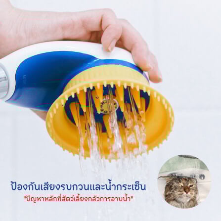 ฝักบัวอาบน้ำ PETHROOM RELAX SHOWER 2.0 สำหรับสุนัข และแมว_4
