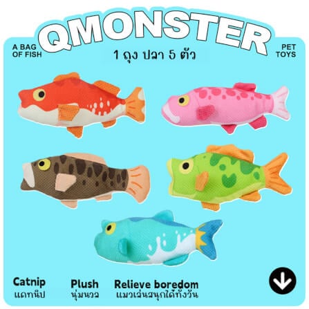 ของเล่นแมว Q-MONSTER BAG OF FISH ถุงปลา 5 ตัว_5