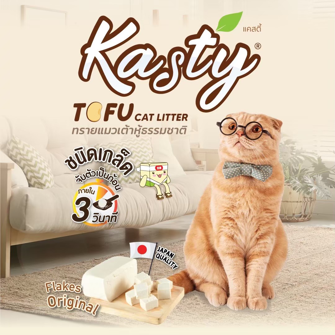 ทรายแมวเต้าหู้ kasty ชนิดเกล็ด สูตร Original ขนาด 20 ลิตร_1