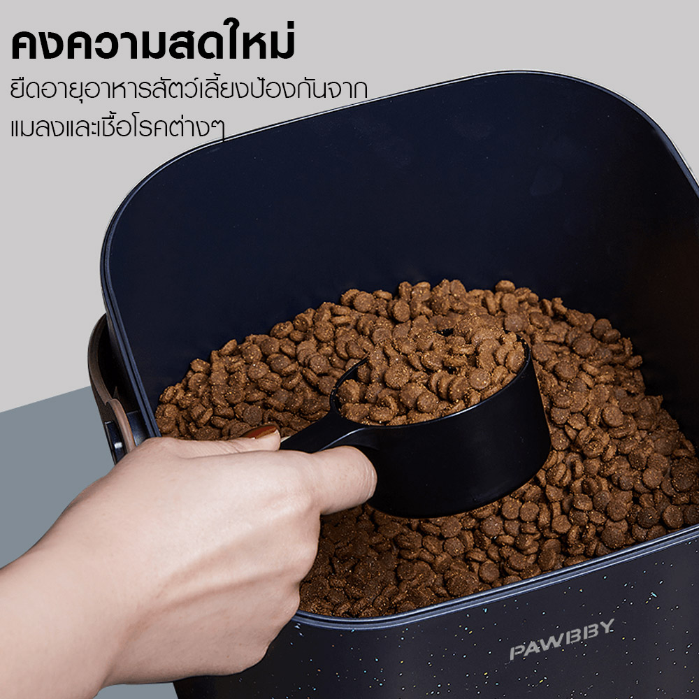 ถังเก็บอาหารอัจฉริยะแบบสูญญากาศ XIAOMI PAWBBY Smart Food Container  (ถังจุ9 ลิตร)_1