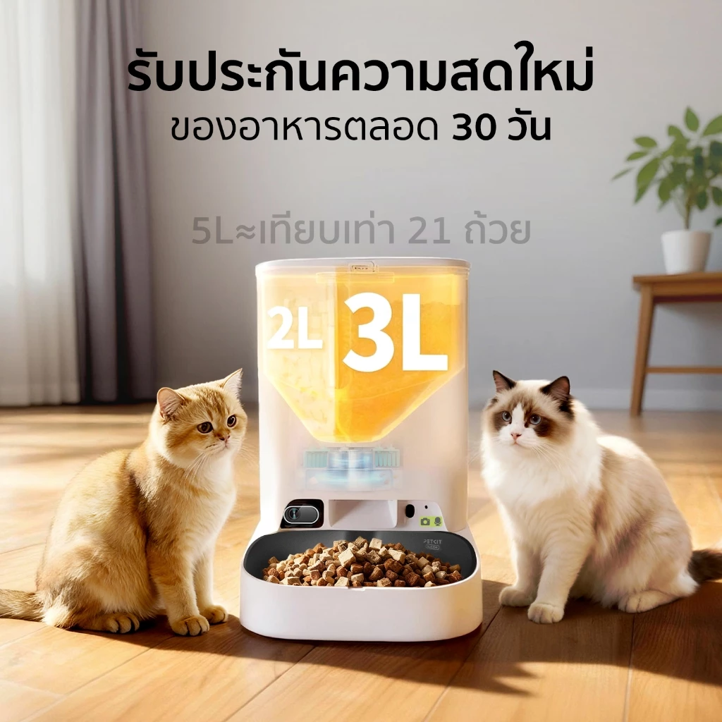 เครื่องให้อาหารสัตว์เลี้ยงอัจฉริยะ PETKIT YUMSHARE DUAL-HOPPER WITH CAMERA 2 (รุ่นใหม่ V.2) (5L)_1