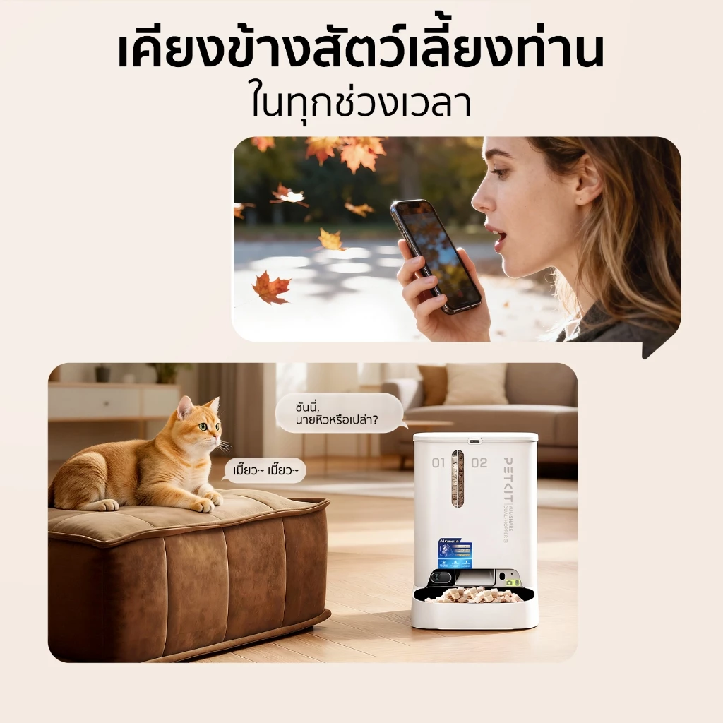 เครื่องให้อาหารสัตว์เลี้ยงอัจฉริยะ PETKIT YUMSHARE DUAL-HOPPER WITH CAMERA 2 (รุ่นใหม่ V.2) (5L)_3