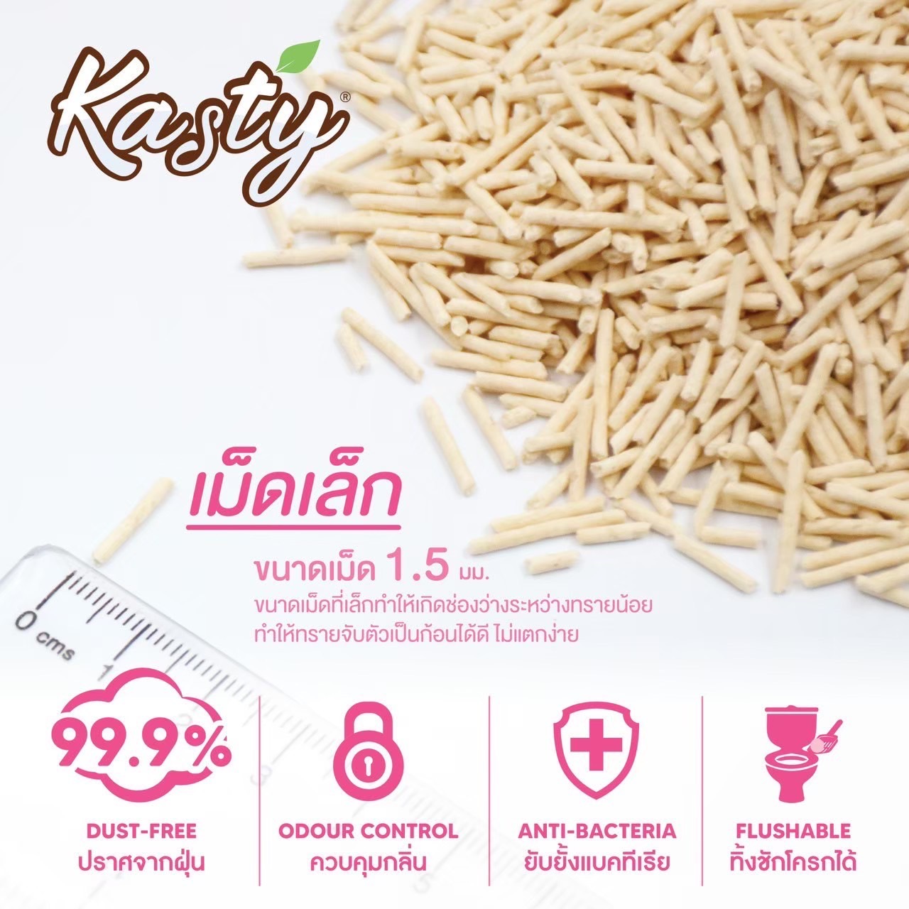 ทรายแมวเต้าหู้ kasty กลิ่นสตอเบอรี่ชีสเค้ก ขนาด 6 ลิตร_2