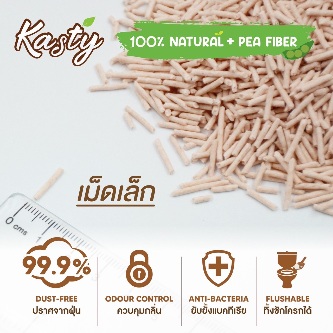 ทรายแมวเต้าหู้ kasty กลิ่นทิราเมสุ ลาเต้ ขนาด 10 ลิตร_2