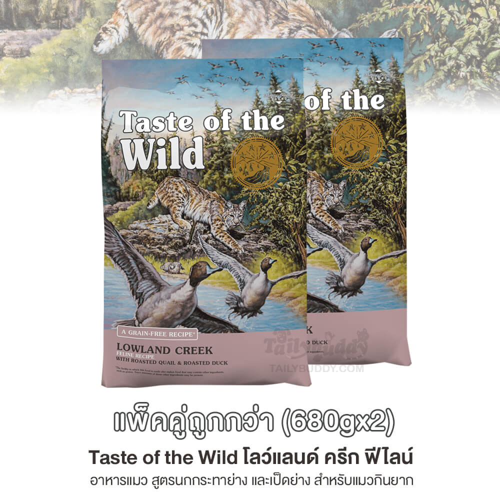 อาหารแมว เทสต์ ออฟ เดอะ ไวลด์ สูตรนกกระทาย่าง และเป็ดย่าง สำหรับแมวกินยาก (680กรัมx2)_1