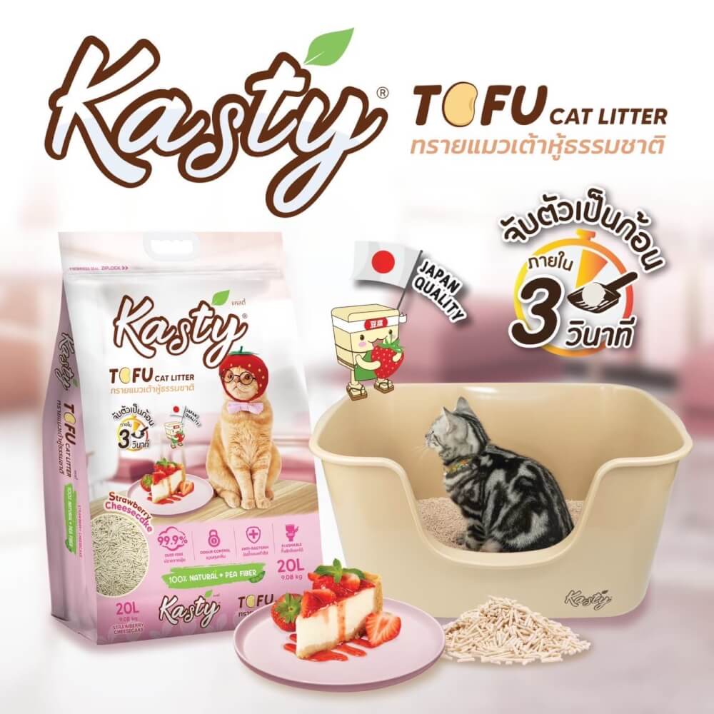 ทรายแมวเต้าหู้ kasty กลิ่นสตอเบอรี่ชีสเค้ก ขนาด 20 ลิตร