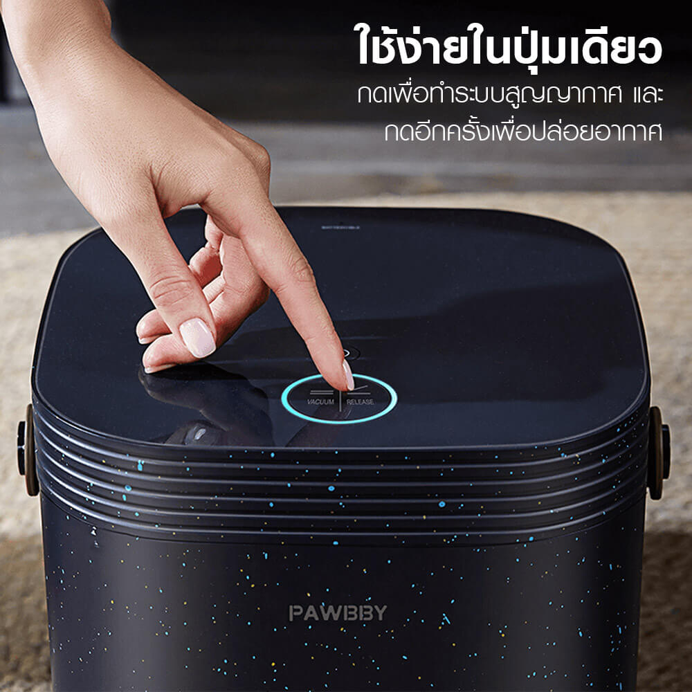 ถังเก็บอาหารอัจฉริยะแบบสูญญากาศ XIAOMI PAWBBY Smart Food Container  (ถังจุ9 ลิตร)