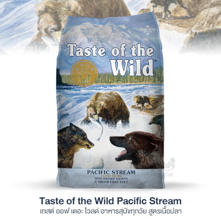  อาหารสุนัข Taste of the Wild Pacific Stream สูตรเนื้อปลาแซลมอนรมควัน 12.7 กก._1