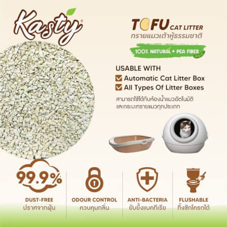 ทรายแมวเต้าหู้ kasty ชนิดเกล็ด สูตร Original ขนาด 10 ลิตร_3