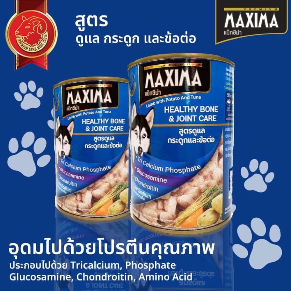 อาหารเปียกสุนัข แม็กซีม่า สูตรดูแล กระดูกและข้อต่อ 380 กรัม x24