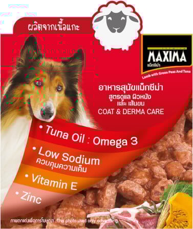 อาหารเปียกสุนัข แม็กซีม่า สูตรดูแล ผิวหนัง และ เส้นขน 380 กรัม x2_2