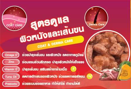อาหารเปียกสุนัข แม็กซีม่า สูตรดูแล ผิวหนัง และ เส้นขน 380 กรัม x2_3