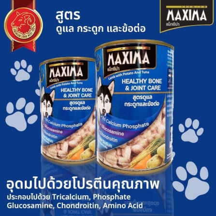 อาหารเปียกสุนัข แม็กซีม่า สูตรดูแล กระดูกและข้อต่อ 380 กรัม x24_5
