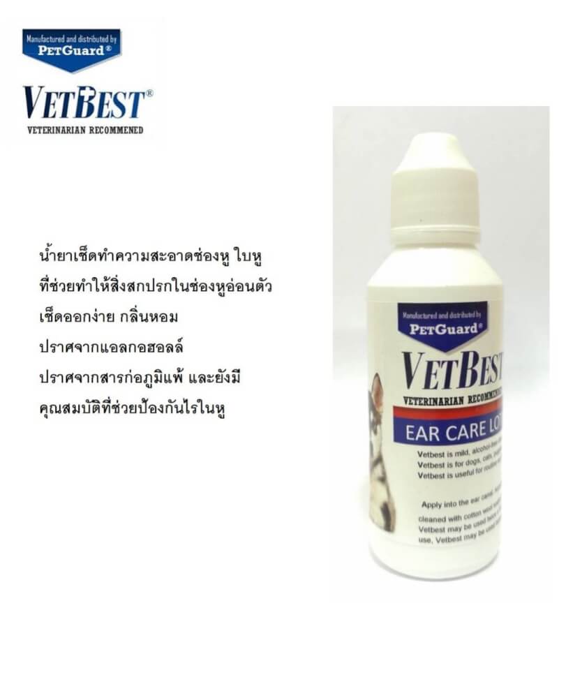 ผลิตภัณฑ์เช็ดหู เวทเบส สำหรับสุนัขและแมว ขนาด 60 มล.