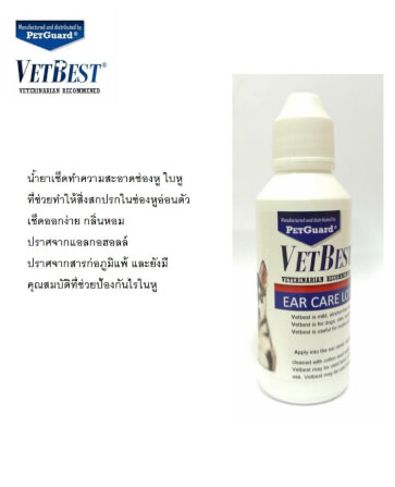 ผลิตภัณฑ์เช็ดหู เวทเบส สำหรับสุนัขและแมว ขนาด 60 มล._2