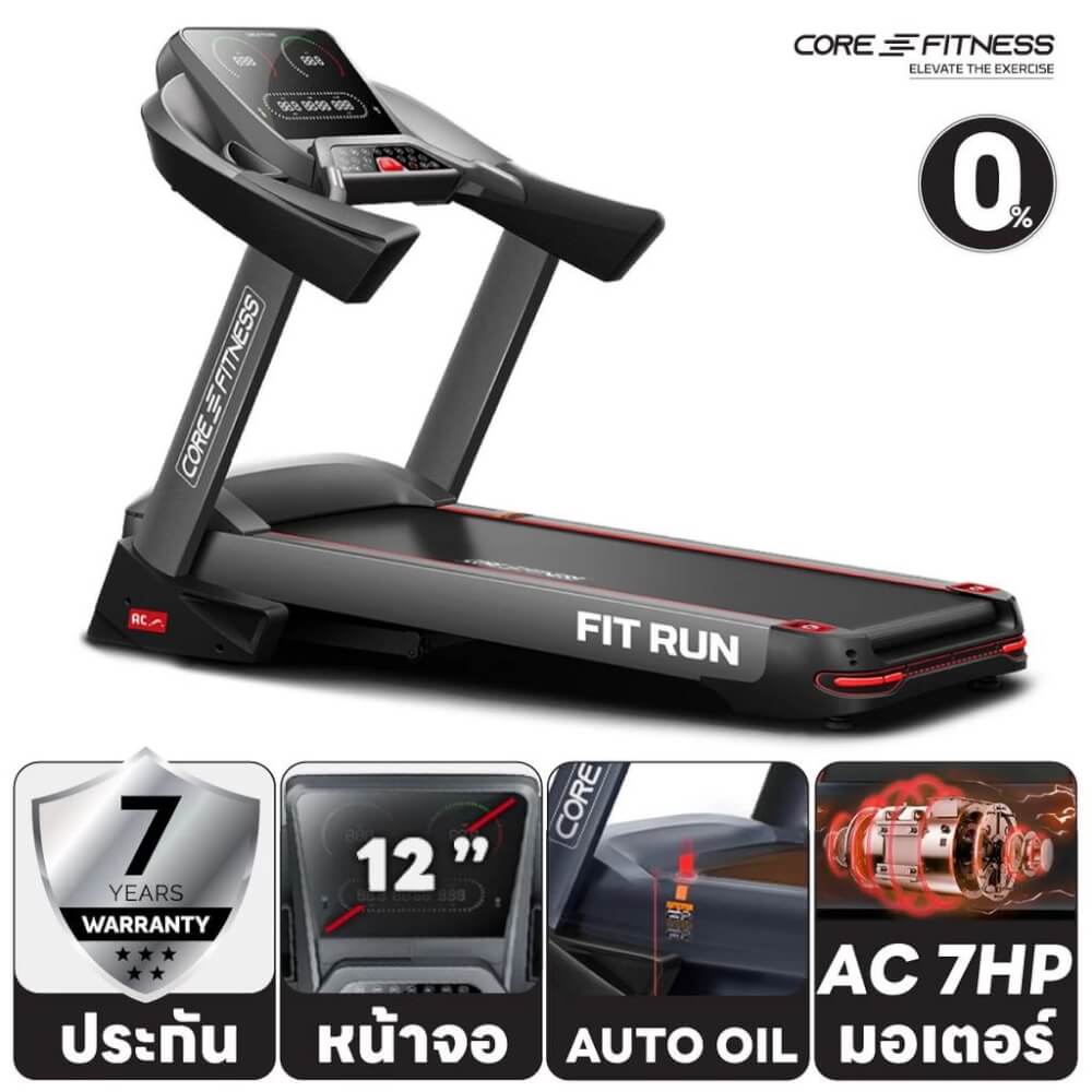ลู่วิ่งไฟฟ้า CORE-FITNESS FIT RUN - AC 5HP (PEAK 7HP) ความชัน 18 ระดับ รองรับ ZWIFT & HR