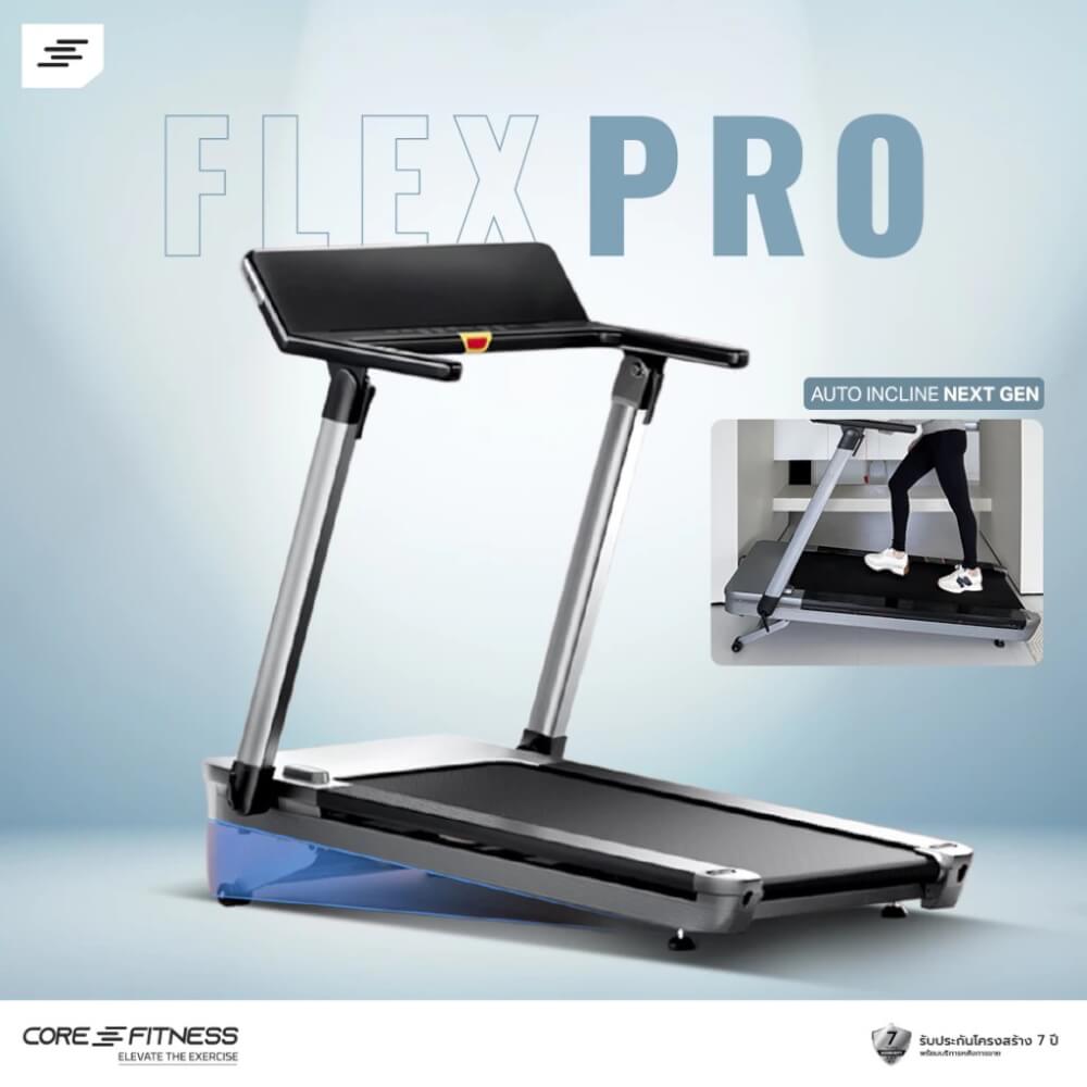 ลู่วิ่งไฟฟ้า CORE-FITNESS FLEX PRO 7HP (AUTO INCLINE) SMART TOUCH DISPLAY จอพับได้ 180 องศา