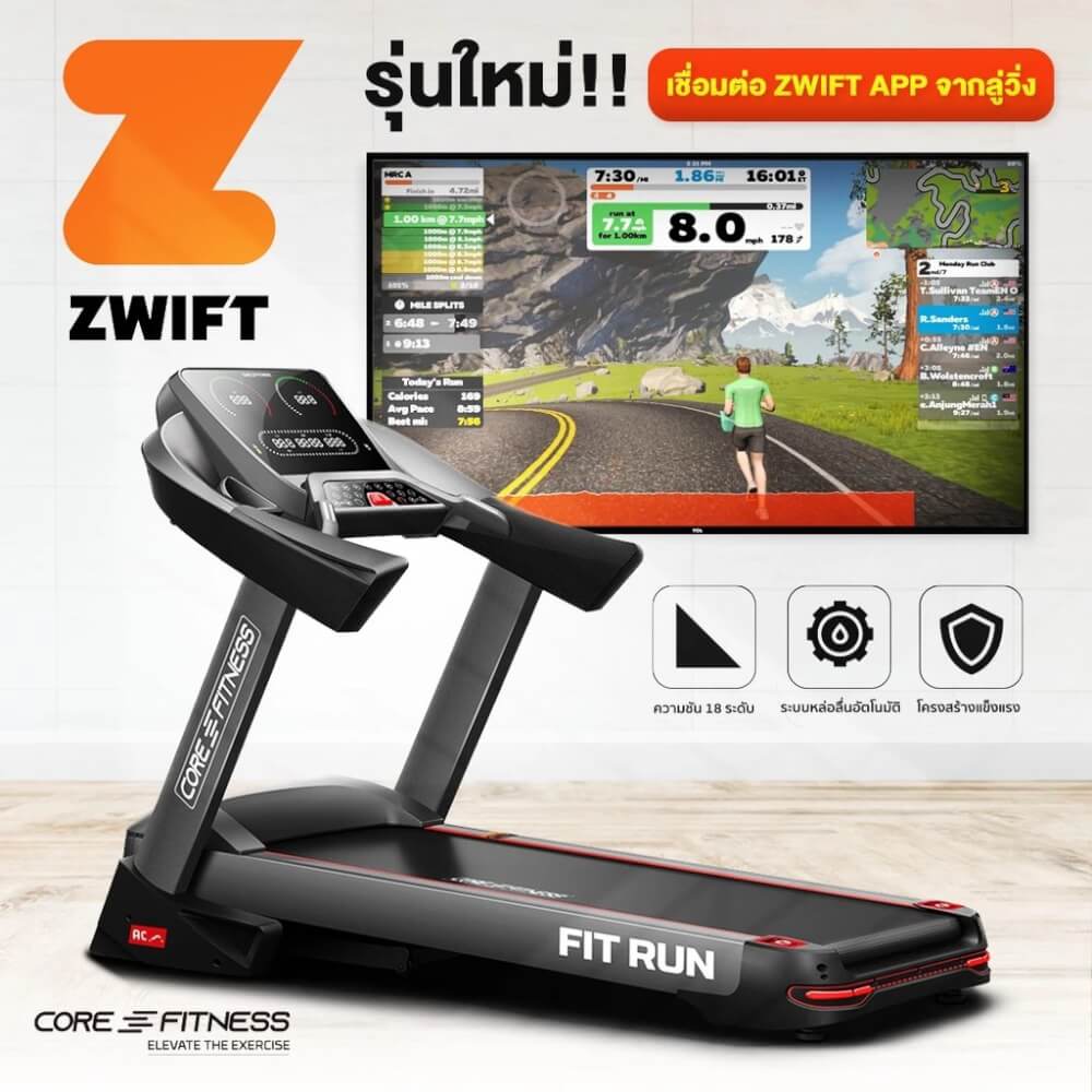 ลู่วิ่งไฟฟ้า CORE-FITNESS FIT RUN - AC 5HP (PEAK 7HP) ความชัน 18 ระดับ รองรับ ZWIFT & HR