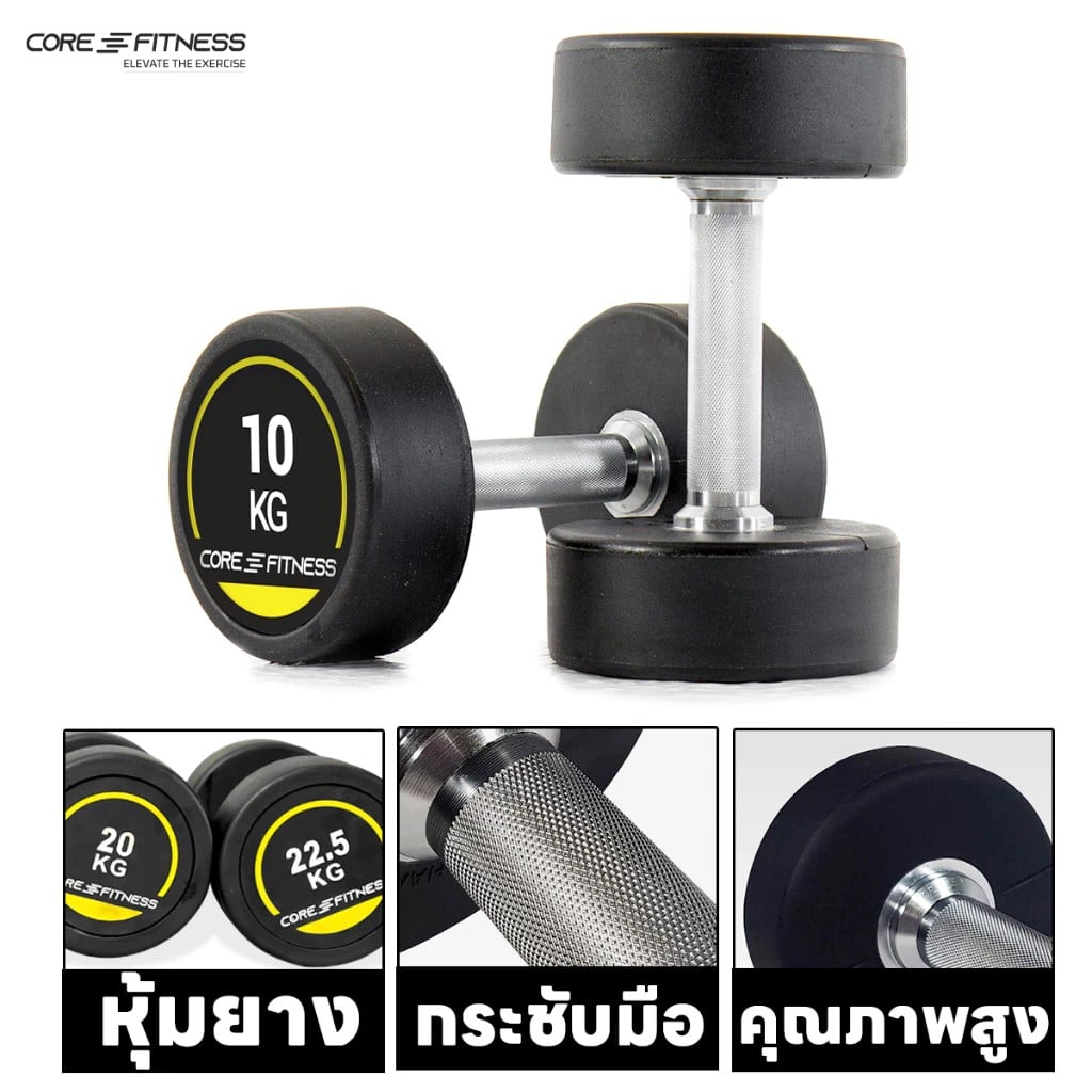 ดัมเบลหุ้มยาง CORE-FITNESS P5938 - 1 คู่ 17.5 KG.